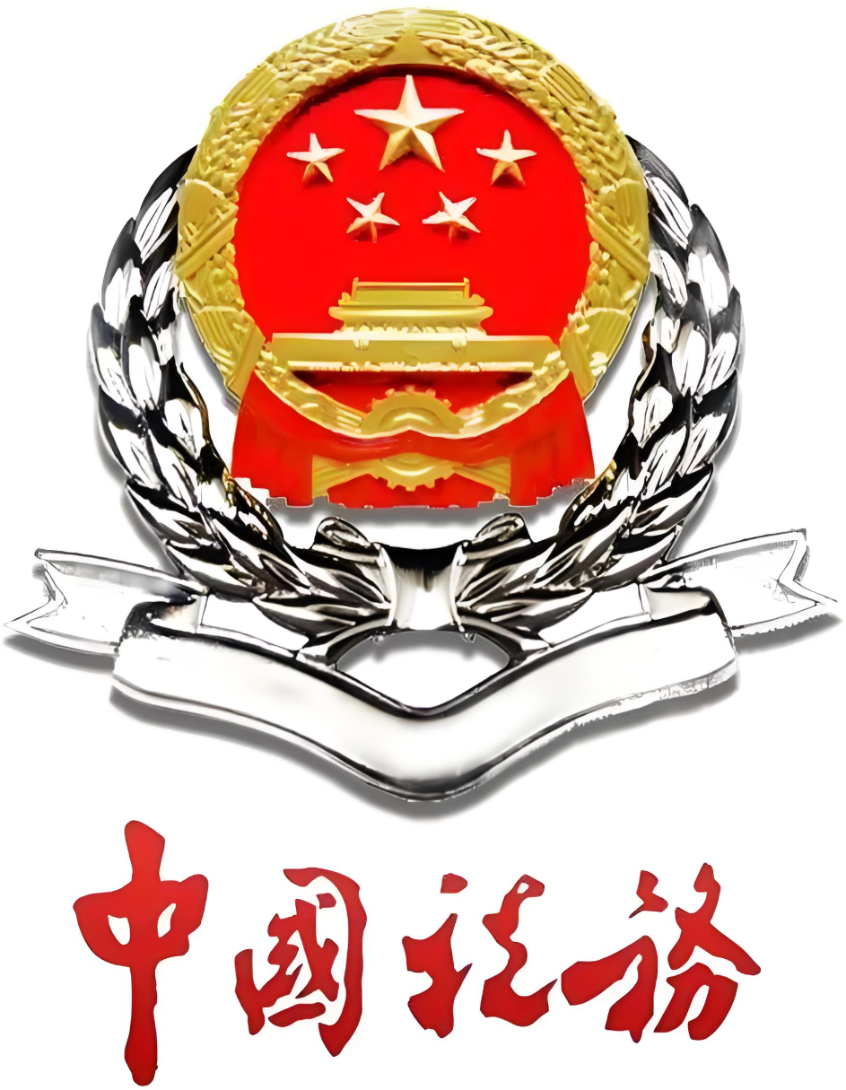 国家税务总局深圳市电子税务 国家税务总局深圳市电子税务