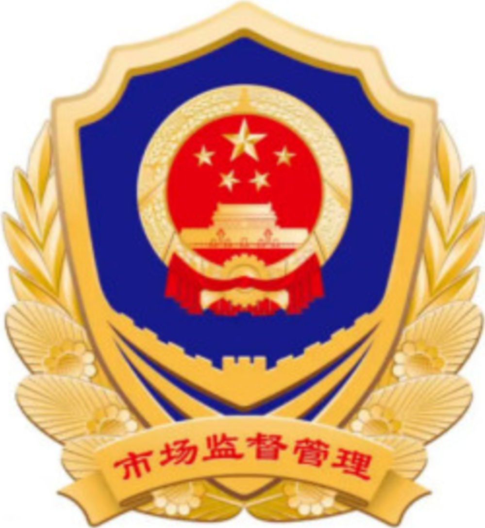 深圳市场监督管理 深圳市场监督管理