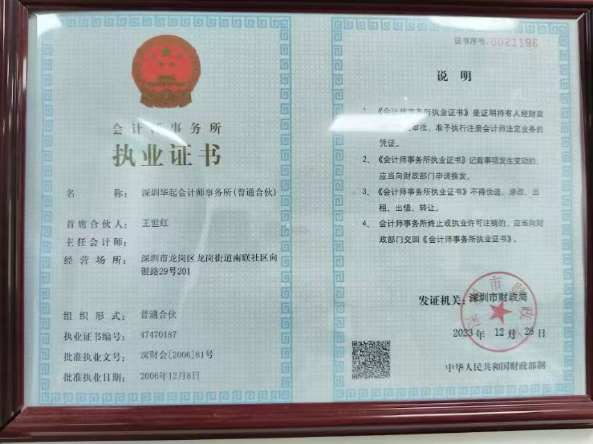 华2409811.jpg 华2409811.jpg