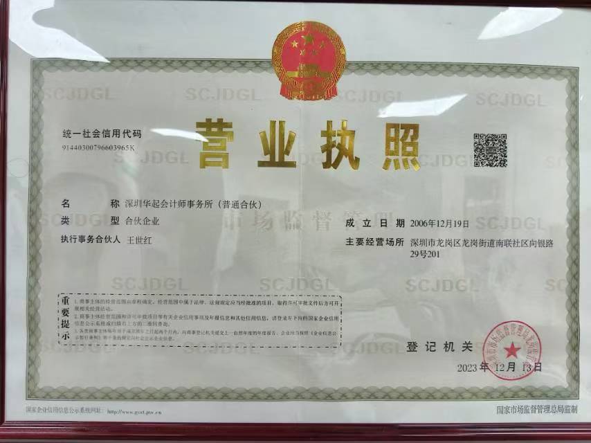 华起212285.jpg 华起212285.jpg