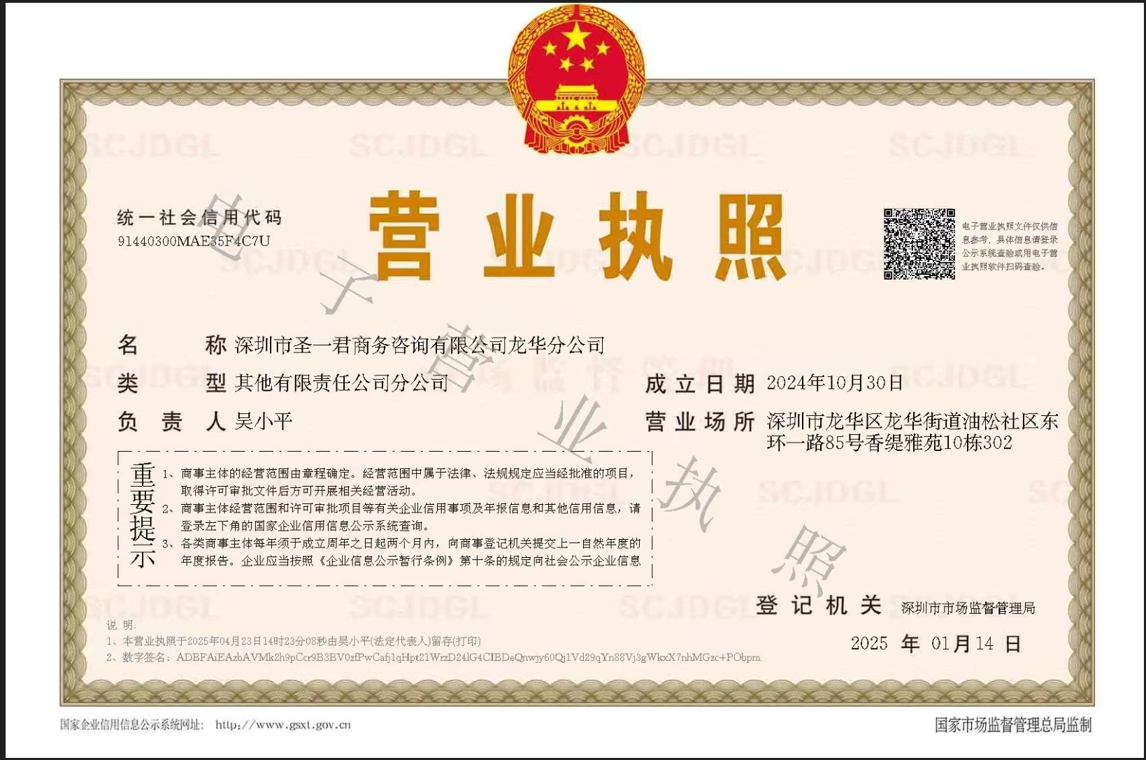 微信图片_20250515095036583735.png 微信图片_20250515095036583735.png