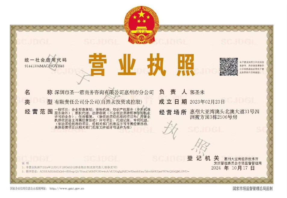 惠州369923.png 惠州369923.png