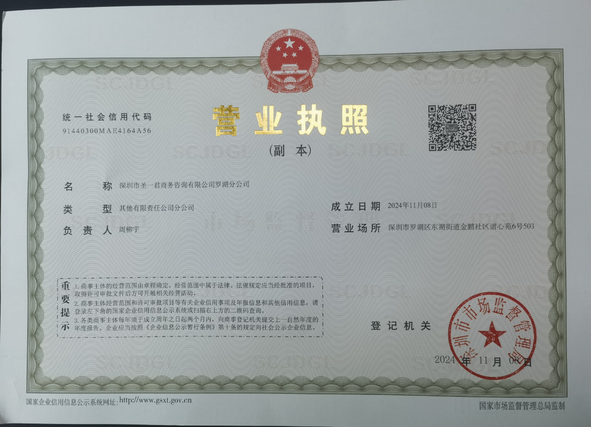 罗湖436458.png 罗湖436458.png