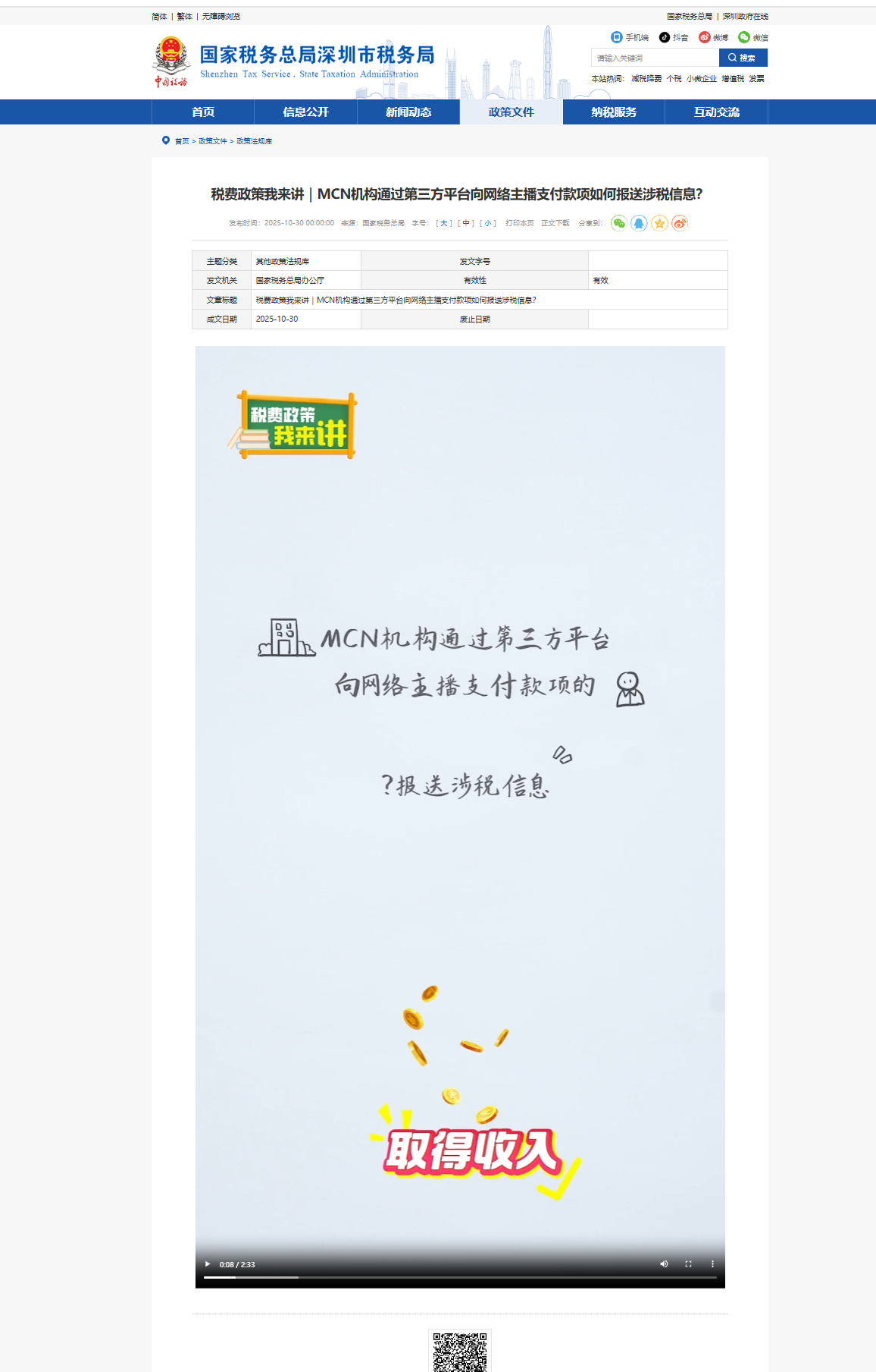 微信图片_20251104094547_83_465709398.png 微信图片_20251104094547_83_465709398.png